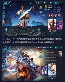 王者荣耀爆料和精彩视频,揭秘爆料与精彩瞬间，带你领略英雄风采