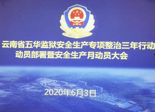 平安五华最新爆料新闻,揭秘背后惊人真相  第2张