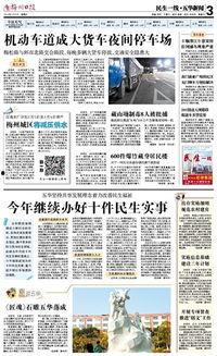 平安五华最新爆料新闻,揭秘背后惊人真相  第3张