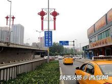 西安最新爆料石家街,揭秘古街新颜,探寻历史与现代交融的韵味 第1张 西安最新爆料石家街,揭秘古街新颜,探寻历史与现代交融的韵味 第1张