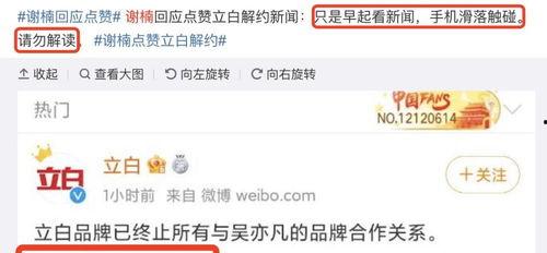 最新吃瓜重磅爆料微博 第3张 最新吃瓜重磅爆料微博 第3张