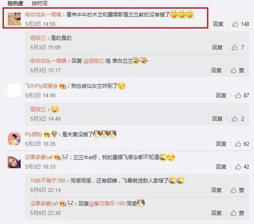 飞牛微博爆料最新,揭秘娱乐圈不为人知的一面 第2张 飞牛微博爆料最新,揭秘娱乐圈不为人知的一面 第2张